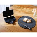 【COPAN/コパン】レンジグリルホットサンドメーカー 【チョップレート】260mm ブラック＆【ARCOS】ナイフ スタンダード セット