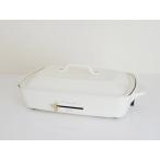 【BRUNO/ブルーノ】ホットプレート グランデ ホワイト