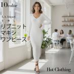 深Vネック長袖リブ オフショルダーワンピース【HERA COLLECTION】-ls-hc-op311