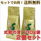 抹茶 粉末 式部の昔 山政小山園 式部の昔100ｇ袋 2本セット