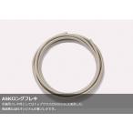  шт гибкий ASK длинный гибкий SUS316L 13X10m(φ16.8) ASK-13
