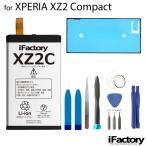 [ сменный товар ]XPERIA XZ2 Compact SO-05K сменный аккумулятор замена PSE основа набор инструментов 1 лет гарантия 