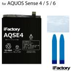 [ сменный товар ]AQUOS Sense4 Sense4 lite Sense4 basic Sense5G Sense6 Sense6s SH-M15 SH-41A SH-RM15 A003SH SHG03 SH-53A A004SH SH-M17 SH-M19 SH-54B SHG05 SH