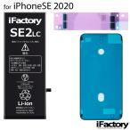 [ сменный товар ]iPhoneSE2( no. 2 поколение ) батарея большой емкости - высокое качество замена сменный PSE основа 1 лет гарантия 