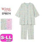 ワコール wacoal ウイング Wing ウイングスリープ Wing Sleep EP8074 パジャマ ルームウェア セットアップ 綿100% 7分袖 8分丈 前開きタイプ 全開 ゆったり 花 S