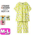 マタノアツコ ATSUKO MATANO ワコール wacoal HDT114 パジャマ ルームウェア セットアップ 5分袖 8分丈 かぶりタイプ 綿100% MLサイズ PW 春 夏 母の日 敬老の