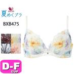 ワコール wacoal 夏めくブラ BXB475 ブラジャー 3/4カップ ブラ 吸汗速乾 レース DEFカップ WB EMI 2504