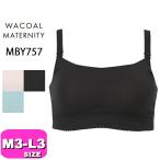 Wacoal wacoal материнство MBY757gokochi. чувство GOCOCi производство передний послеродовой двоякое применение бюстгальтер 3/4 cup non тросик кормление . пот скорость . "дышит" M3 L3 почтовая доставка отправка возможно 
