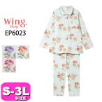 ショッピングSleep ワコール wacoal ウイング Wing スリープ Sleep EP6023 パジャマ ルームウェア セットアップ あったか 長袖 10分袖 長ズボン 10分丈 前開きタイプ S M L LL 3Lサ