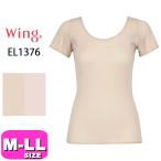 ワコール wacoal ウイング Wing EL1376 インナー トップス 3分袖 綿100% 汗取り付き ひびきにくいタイプ Uネック 吸汗 速乾 抗菌 防臭 M L LLサイズ Wing メー