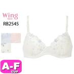 ワコール wacoal ウイング ティーン Wing Teen RB2545 ブラジャー ジュニア 3/4カップ STEP3 中学生 高校生 ABCDEFカップ Wing