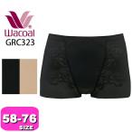 ワコール wacoal GRC323 ガードル ショ�