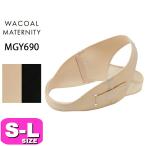  Wacoal wacoal материнство MGY690 производство передний * послеродовой для функция ремень таз изучение место S M L