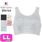  Wacoal wacoal BRA164 Night выше bla бюстгальтер Night bla non тросик ночь для .. час для LL размер WB почтовая доставка отправка возможно 