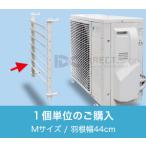 室外機ルーバーSL4457|室外機の風除け、吹き込み防止、節電対策に|単品販売
