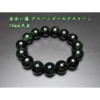 Yahoo! Yahoo!ショッピング(ヤフー ショッピング)『出会い運・金運』レア品3A±グリーンゴールドストーン約14mmブレスレット