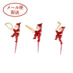 ケーキピック　森の小人セット 3種×10　MH 1213（30個入）※メール便