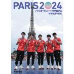  специальный сообщение фотоальбом Париж Olympic 2024