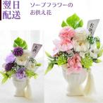 o.. цветок мыло цветок ... цветок мыло материалы аранжировка цветов O-Bon . цветок домашний алтарь жизнь день месяц жизнь день ..... перед тем мыло цветок подарок ... вода . необходимо . нет 