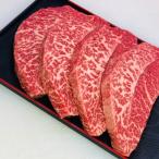国産牛 みすじ ステーキ用 (8枚セット)