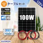 100W солнечная панель солнечный зарядка комплект 12V PWM алюминиевая рама 12V аккумулятор 