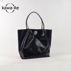 【kawa-Re】brelaトートバッグ(727BK)