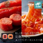 [HOKKAIDO PREMIUM GIFT].. икра минтая & форельный лосось Louis be.[MG119][ рефрижератор рейс ]
