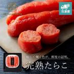 [HOKKAIDO PREMIUM GIFT].. икра минтая [MG001A][ рефрижератор рейс ]