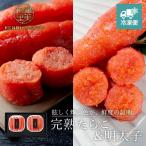 [HOKKAIDO PREMIUM GIFT].. икра минтая & минтаевая икра [MG002][ рефрижератор рейс ]