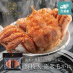 [HOKKAIDO PREMIUM GIFT] Special очень большой . лед шерсть ..[MG111B][ рефрижератор рейс ]