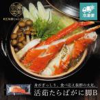 [HOKKAIDO PREMIUM GIFT]....... ножек B [MG017B][ рефрижератор рейс ]