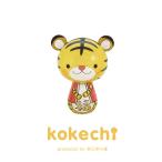 干支 トラさん【 こけし 】 虎 寅 十二支 寅年 プレゼント ギフト かわいい おうち時間 願い 暮らし 癒し インテリア 木製 日本製 伝統工芸品 贈り物 置物 グ