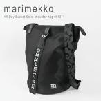 【並行輸入品】マリメッコ ショルダーバッグ レディース 斜めがけ ブランド 大人 大きめ A4 バケツバッグ オールデイ バケット ソリッド ギフト プレゼント 女性