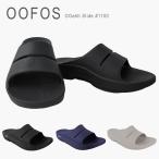 【並行輸入品】ウーフォス サンダル リカバリーサンダル コンフォートサンダル スポーツサンダル メンズ レディース ユニセックス ウーアー スライド 父の日 母