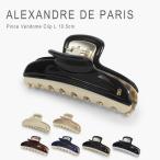 【並行輸入品】アレクサンドル ドゥ パリ クリップ ヘアクリップ L 大きめ おしゃれ 髪留め ヘアークリップ しっかり ヘアアクセサリー ロングヘア ブランド