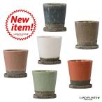 【植木鉢】 ツートン　ラフストーン 陶器鉢　直径15cm　Mサイズ　　全6色　4号・5号　植木鉢・青・茶・白・緑・オレンジ・ピンク