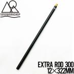 [ клик post соответствует ] extra удилище фонарь подставка paul (pole) 5050WORKSHOPfiftififti Work магазин EXTRA ROD 300 for 2WAY STAND TR014-5WS-42