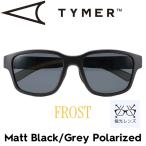 【送料無料】偏光レンズ サングラス ポラロイズド TYMER タイマー FROST フロスト Matt Black/Grey Polarized TY104-MBK-GYP 日本代理店正規品