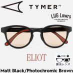 TYMER タイマー サングラス メンズ レディース 調光サングラス スポーツサングラス ELIOT エリオット Matt Black/Photochromic Brown TY100-MBK-PBR 日本代理店