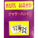 ナッツ・ハンド/ NUTS HAND