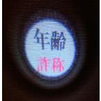  возраст .. свет by ключ тонн ателье 