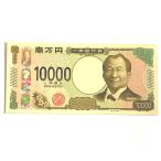  Smile десять тысяч иен 