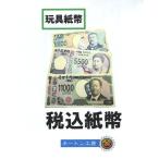 [ новый банкноты ] включая налог банкноты 