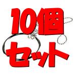 [10 шт. комплект ] цепной венец : постоянный ( серебряный ) большой размер *