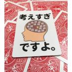 Yahoo! Yahoo!ショッピング(ヤフー ショッピング)ギャフ：考えすぎですよ。