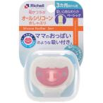 [3ka месяц c ][ соска-пустышка ] Ricci .ru...labo все si Ricoh n соска-пустышка заяц 3ka месяц c для с футляром 