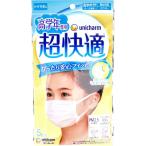 【マスク】【キッズ】