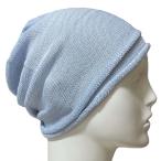 ショッピングアウトラスト 【抗がん剤治療】【医療用帽子】【ケア帽子】 アウトラスト ニット室内帽子：ブルー