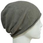 [.... терапия ][ медицинская помощь для шляпа ][ уход шляпа ] 100% шелк si-m отсутствует вязаный watch L: серый ju