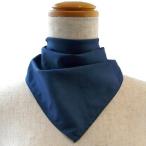 【気管切開】【喉頭摘出】【永久気管孔】　面テープ バンダナネックカバー：ネイビー